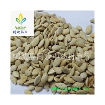 【单边冬瓜子】@【同欢药材】中药材批发供应  规格齐全 量大从优  产地 山东省