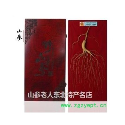 吉林长白山人参山参礼盒精美包装高档礼盒 支持七天无理由退换货  满980元包邮