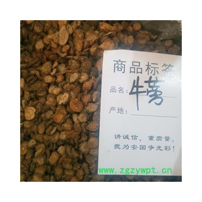 牛膀牛旁茶牛棒茶牛蒡散装黄金牛蒡茶