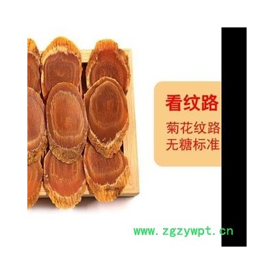 不含糖的红参片，无糖红参片，长白山人参片