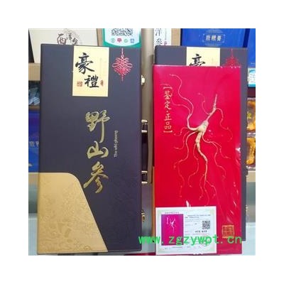 人参山参+皮盒精美高档礼盒