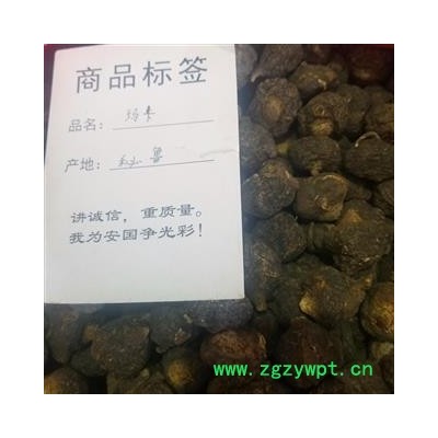 玛卡 进口 黑玛卡