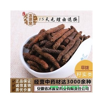 荜茇 毕拨 荜拨 荜勃 统 产地 广西壮族自治区玉林市