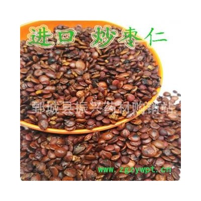 【振兴药材】中药材批发供应【枣仁】