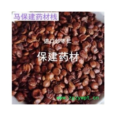 酸枣仁   炒酸枣仁95货 无增重  产地 广西壮族自治区