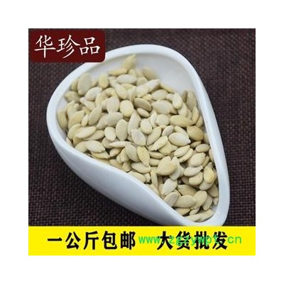 华珍品中药材超市 冬瓜子 02 冬瓜子 双边 产地 北京市