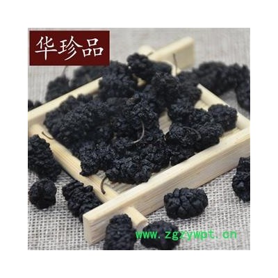 华珍品中药材超市 桑葚子 02 桑葚子食用 选 产地 河北省