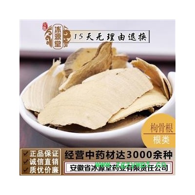 枸骨根 枸骨木  黄根 统货 产地 江苏省 货真价实 批发各种规格中药材 花茶 矿石 冷背中药材