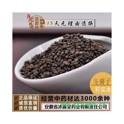 冬葵子 统货 产地 山东省货真价实 批发各种规格中药材 花茶 矿石 野生冷背中药材