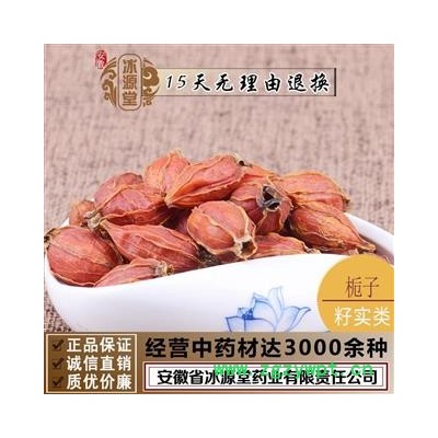 福建栀子黄栀子山栀子山黄枝统货枝子 产地 福建省木丹栀子大货批发山黄栀各种规格