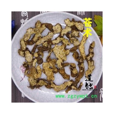 苍术 辽宁 产地 辽宁省