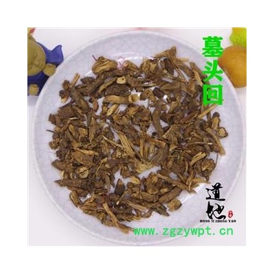 墓头回 统货 产地 辽宁省 正品