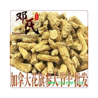 【满包邮】可“真空包装”加拿大进口花旗参节剪口选货500可起批散装批发产地直供邓氏中药材批发