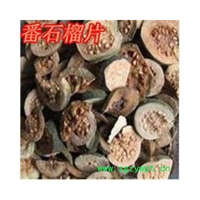 圣草康园中药材番石榴干 番石榴 番石榴茶 番石榴片 石榴干降糖药
