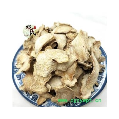 【满包邮】干姜 粉干姜薄片 统 优选品质 产地直供 邓氏中药批发