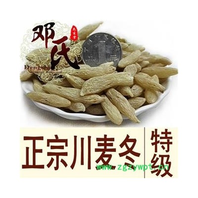 【满包邮】川麦冬特级1公斤起批散装批发人工精选个大饱满产地 四川省绵阳市三台县 邓氏中药行