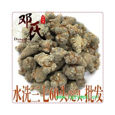 【满包邮】三七 水洗三七58头 每500克不超过58个 足干田七 产地云南文山 不抛光不打蜡 优选品质 产地直供 邓氏中药批发