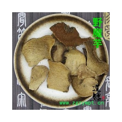 魔芋 蛇六谷 野魔芋 有腥味 净货 产地 云南省