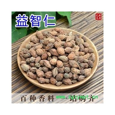 益智仁 精选益智仁 益智子茶 农家自种 配伸筋草远志酸枣仁