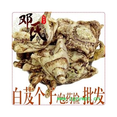 白芨 白及 中个子无硫包药检250克起批散装批发产地直供邓氏中药材批发