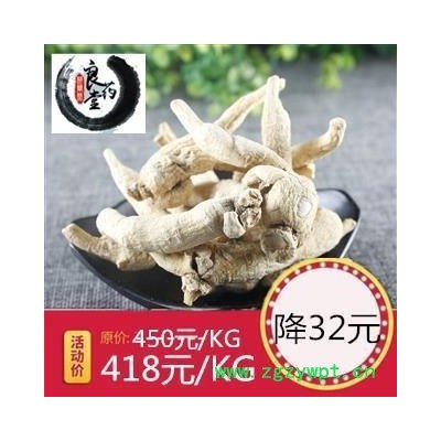 【满298元包邮】西洋参 西洋参毛叉统货 产地 吉林省