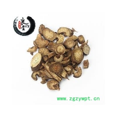 【满298元包邮】川木香 川木香中选片 产地 四川省 一公斤一袋