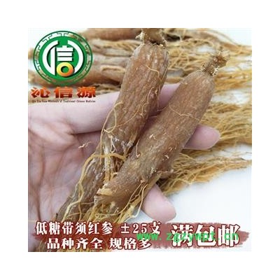 【满包邮】带须低糖红参25支散装吉林产地直供生晒参沁信源中药批发