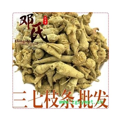 【满包邮】三七枝条1公斤起批散装批发下单送量勺产地直供邓氏中药材批发产地云南省文山壮族苗族自治州文山县 邓氏中药行