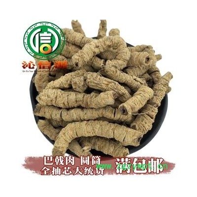 【满包邮】巴戟天全抽芯圆筒大统货散装产地直供巴戟天肉 巴戟筒 巴戟天圆筒 巴戟肉沁信源中药材批发