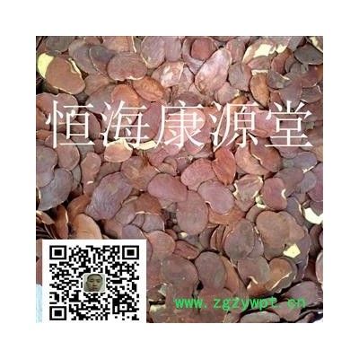 恒海康源堂正品优质紫铆子