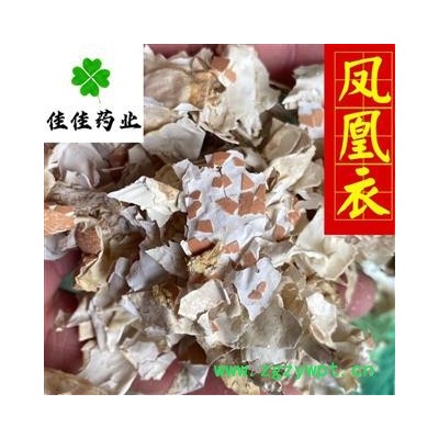 凤凰衣 统 鸡蛋皮 鸡蛋内皮 鸡蛋壳 供应各种中药材 冷背货 产地 山东省