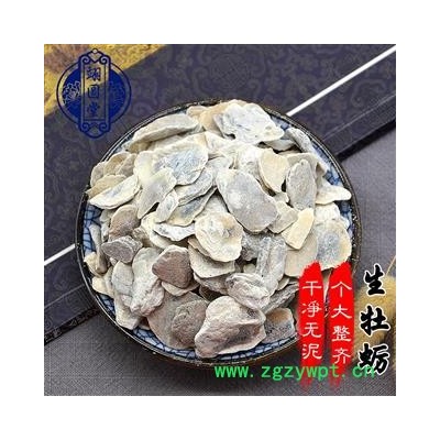 牡蛎 产地 山东省