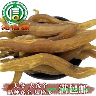 【满包邮】天冬大个统货散装广西产地直供天门冬 大天冬沁信源中药批发
