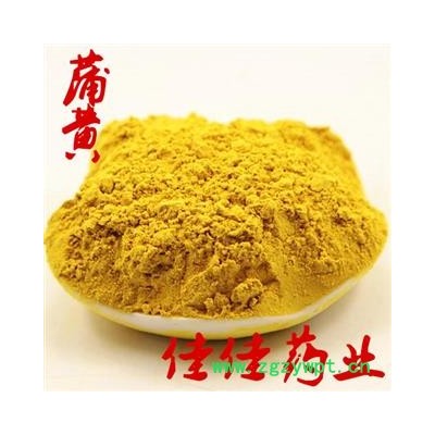 正品生蒲黄 选 精粉 细粉 天然粉 颜色好 货真价实 产地 内蒙古自治区