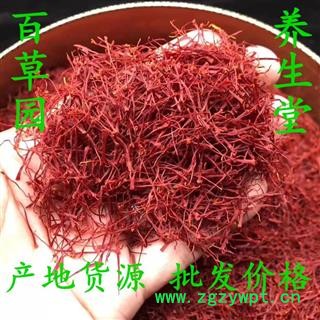 西红花 藏红花特级2 伊朗进口番红 各种规格 产地货源 批发价格 泡茶 泡酒 煲粥 煮茶养生滋补 保证质量 打造口碑
