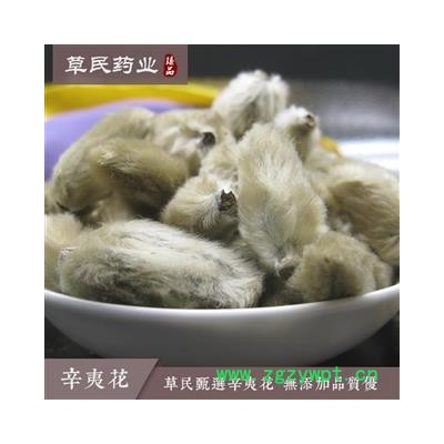 草民甄选辛夷花 大花毛桃 精选出口级别，无杆无杂，实物拍摄请放心购买