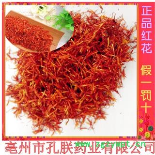 红花 优质 产地 新疆维吾尔自治区