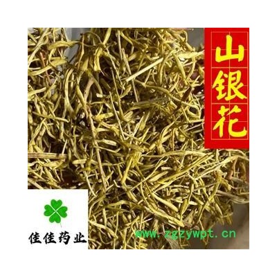 山银花 山金银花好统货 山二花 供应各种中药材 矿石等 产地 湖南省 颜色好