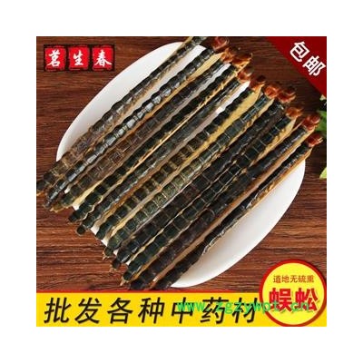 亳州花田错药业一   蜈蚣   长约13-14  宽0。5 ---1CM