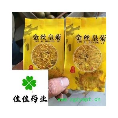 金丝皇菊 选 金丝黄菊 产地直销 一朵一袋 品质好 批发各类中药材 冷背货 花茶 矿石等 产地 江西省