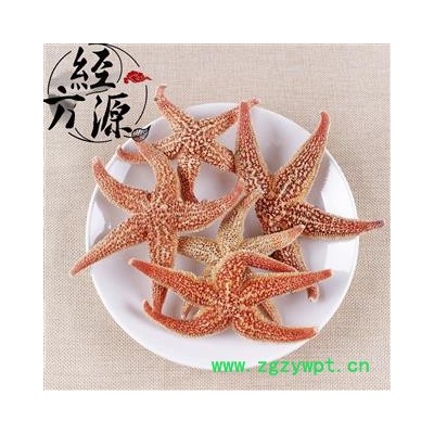 海星 海盘车、五角星、海五星 统货