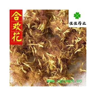 合欢花 合欢花选货 颜色好 农户采收 野生货 供应各种中药材 产地 山东省