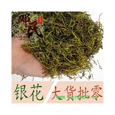 【满包邮】山银花1公斤起批散装批发 统货 产地 四川省 邓氏尚品中药行