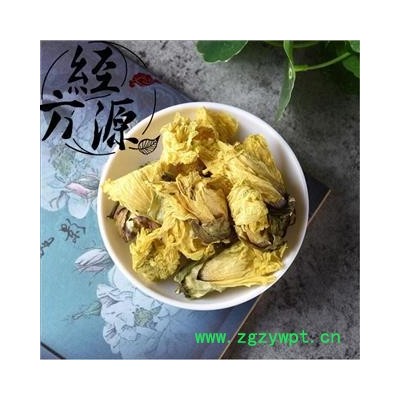 黄蜀葵花B 秋葵花、棉花葵、假阳桃、野芙蓉、黄芙蓉、黄花莲、鸡爪莲、疽疮药、追风药、豹子眼睛花、荞面花