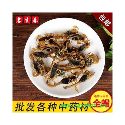 亳州花田错药业一蝎子  盐水  选 产地 山东省
