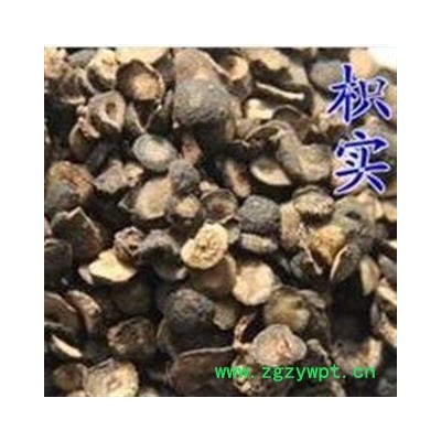 枳实 枳实 精品枳实 小选货 味道浓郁 今年新货 临近春节  产地 四川省