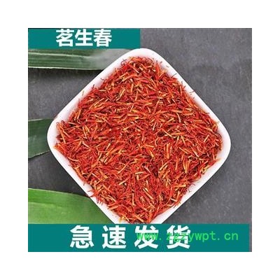 红花 新疆红花新货统货 茗生春药材总公司 一手货源 7天无理由退换