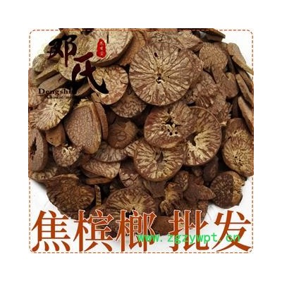 中药材批发焦槟榔 片 500g 槟榔片 大白 炒槟榔散装零售产地货源