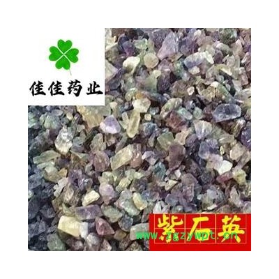 紫石英 选紫石英颗粒 供应大货 产地 河南省