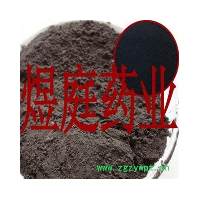 煜庭药业 百草霜 锅底灰月下灰 灶突墨 釜下墨 灶突中尘 釜脐墨 釜月中墨 铛墨 正品